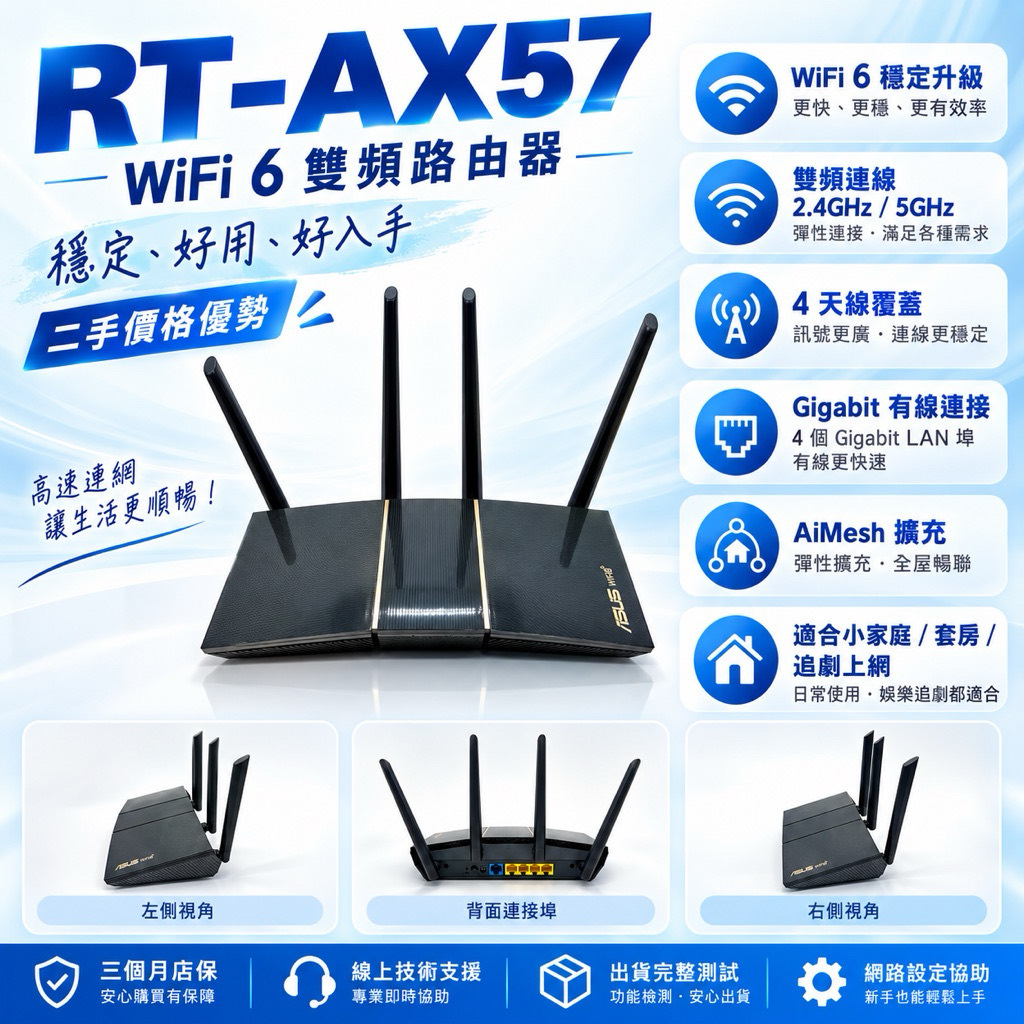 ASUS RT-AX57 宣傳主圖